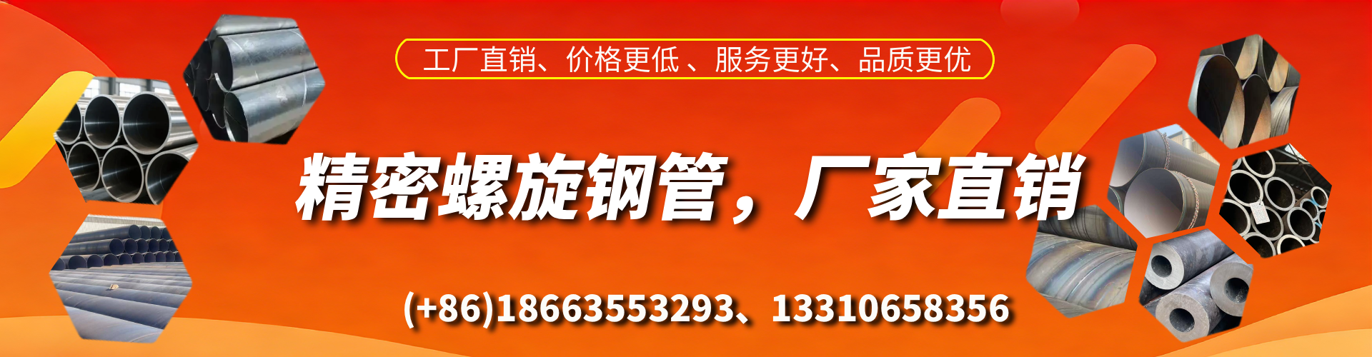 广安精密螺旋钢管厂家